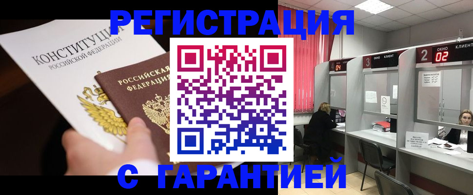 временная регистрация купить в Сосновом Бору