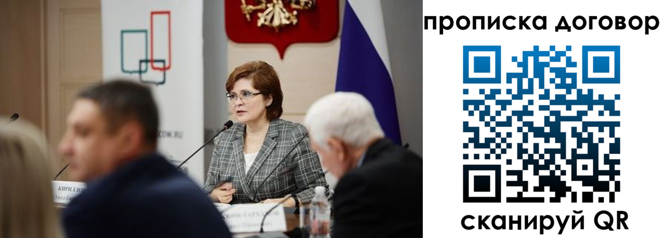 прописка в квартире в Сосновом Бору