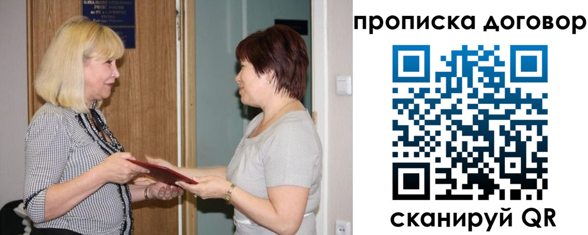 прописка в квартире в Сосновом Бору