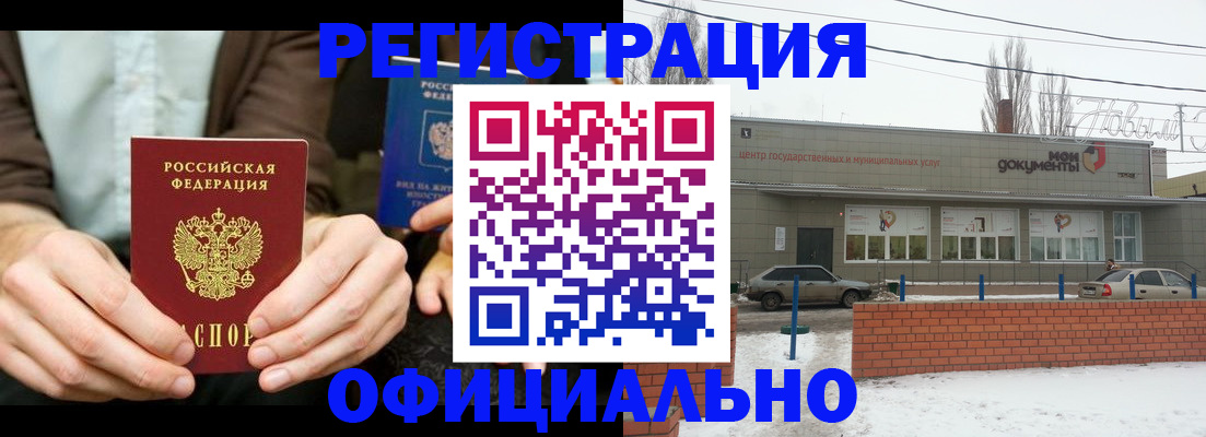 временная регистрация госуслуги в Сосновом Бору