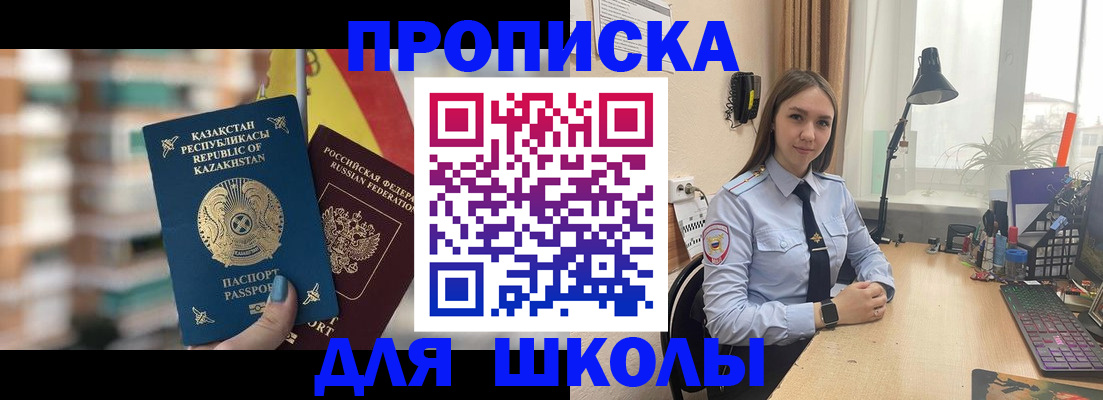 временная регистрация недорого в Сосновом Бору