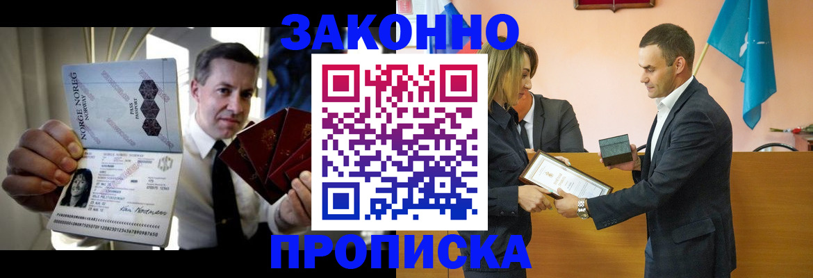 прописка для кредита в Сосновом Бору