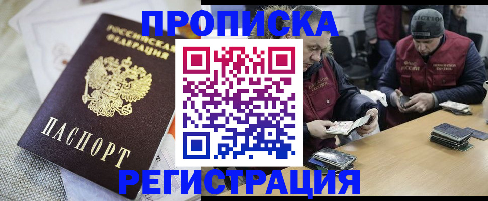 прописка в квартире в Сосновом Бору