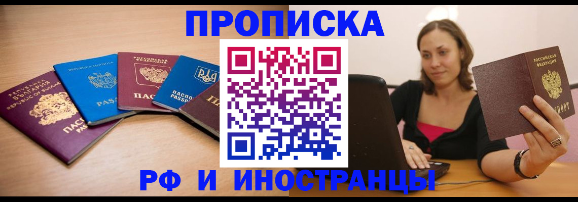 прописка ребенка в Сосновом Бору