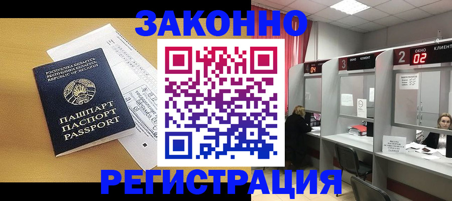 прописка для школы в Сосновом Бору