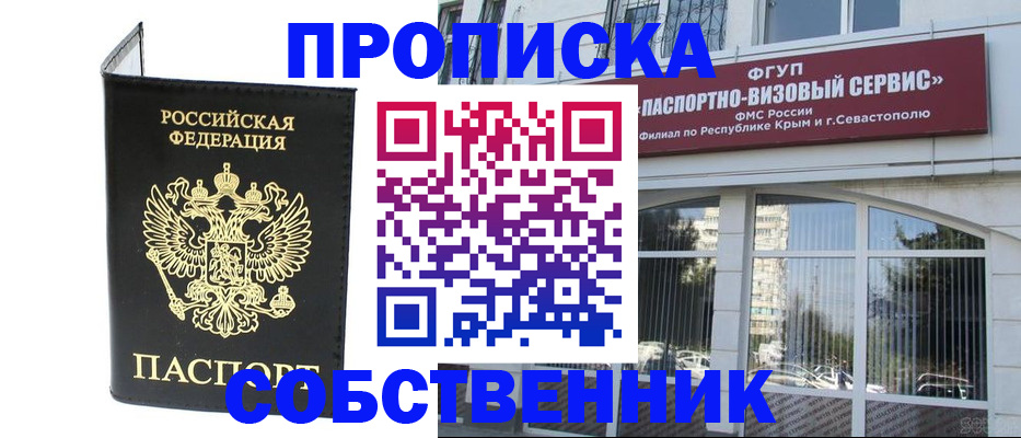 прописка для кредита в Сосновом Бору