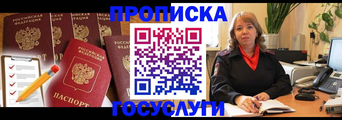 прописка поиск в Сосновом Бору