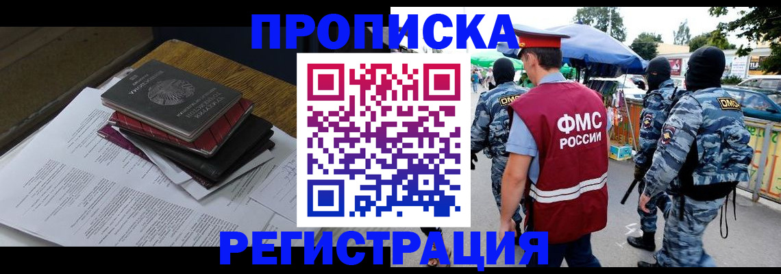 прописка регистрация в Сосновом Бору